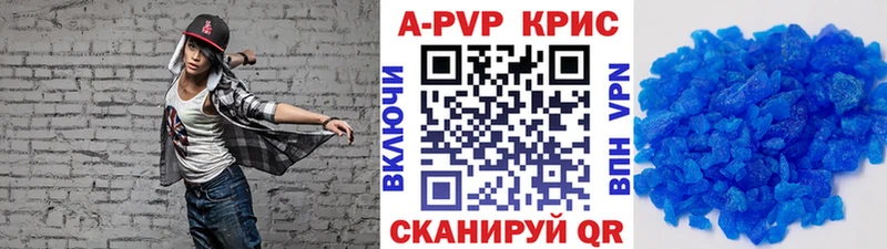 магазин продажи   Невинномысск  APVP СК КРИС 