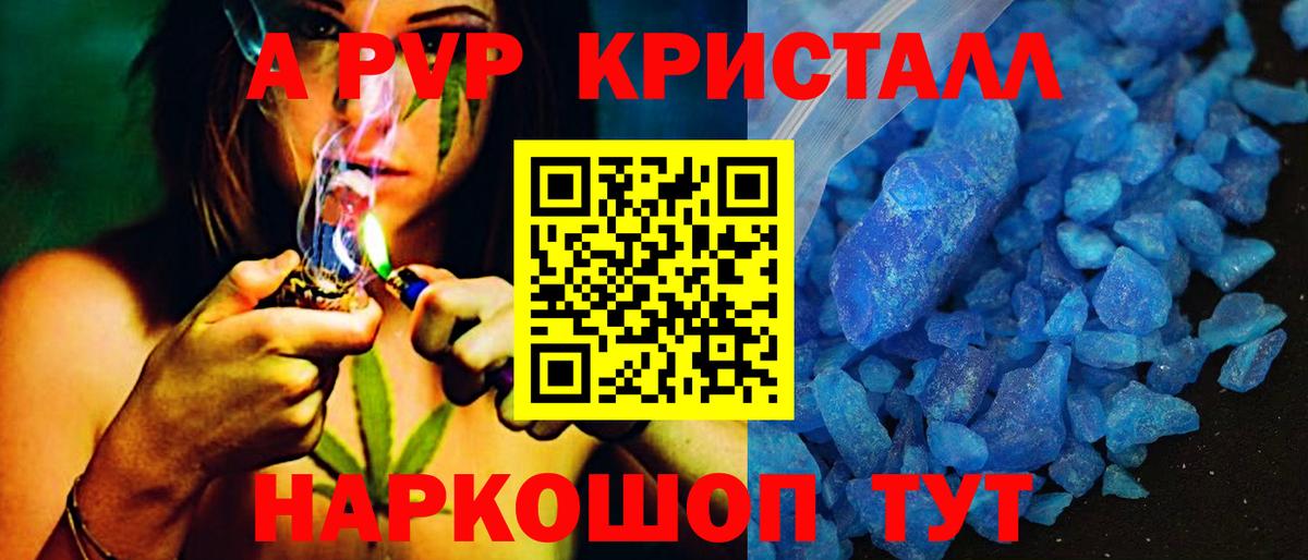 Alpha PVP Соль Невинномысск