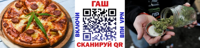 Еда ТГК марихуана  Невинномысск 