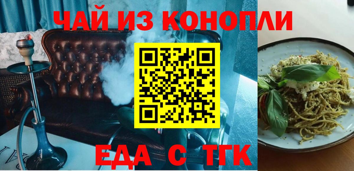 Невинномысск  Canna-Cookies конопля  Вход с VPN 