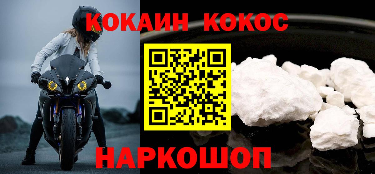 COCAIN Эквадор  Вход с VPN  КОКАИН 98%  Невинномысск 