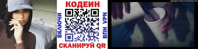 Codein Purple Drank Невинномысск