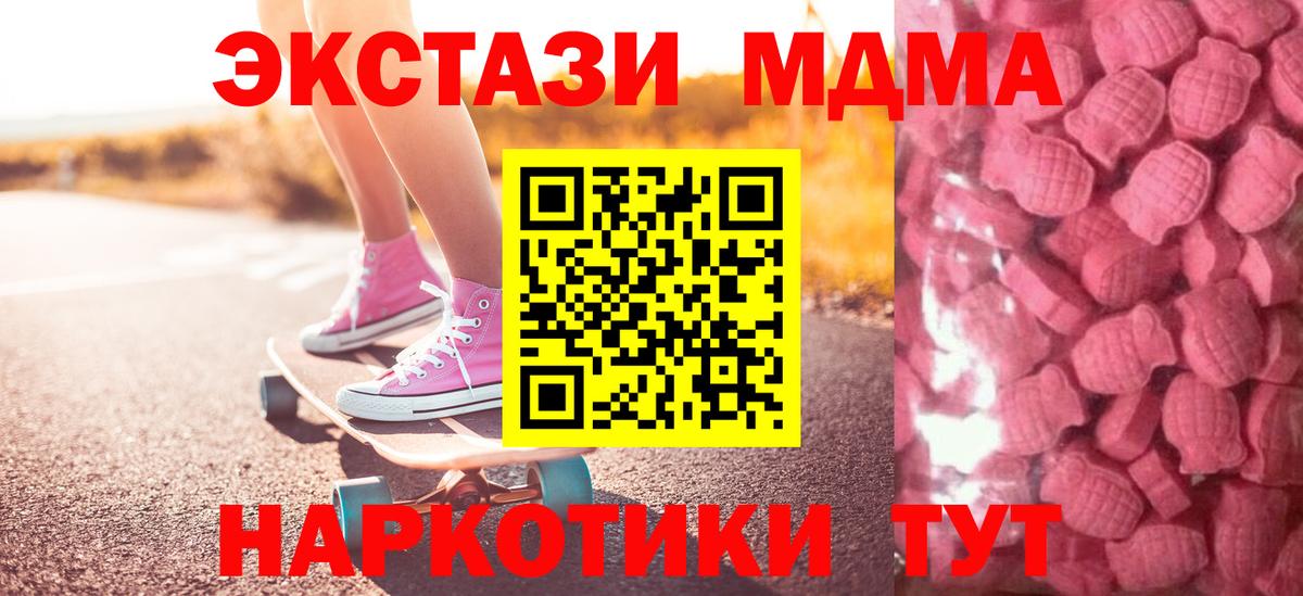 Экстази круглые  Ecstasy таблы  Вход с VPN  Невинномысск 