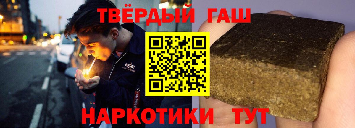 ГАШИШ  ГАШ хэш  Вход с VPN  Невинномысск 