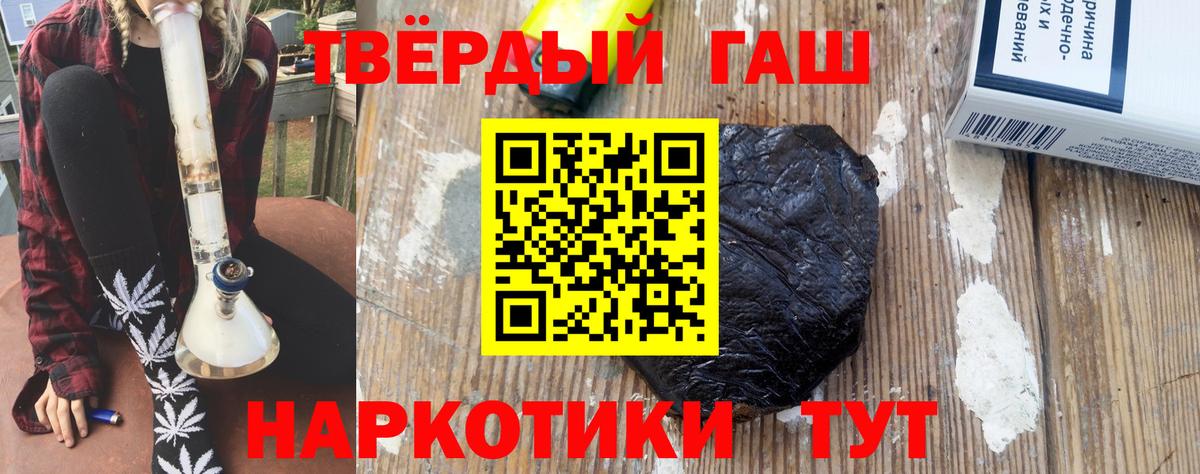 ГАШ хэш Невинномысск