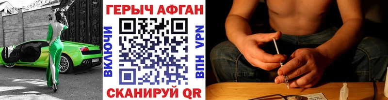 Героин Афган  MEGA маркетплейс  Невинномысск 