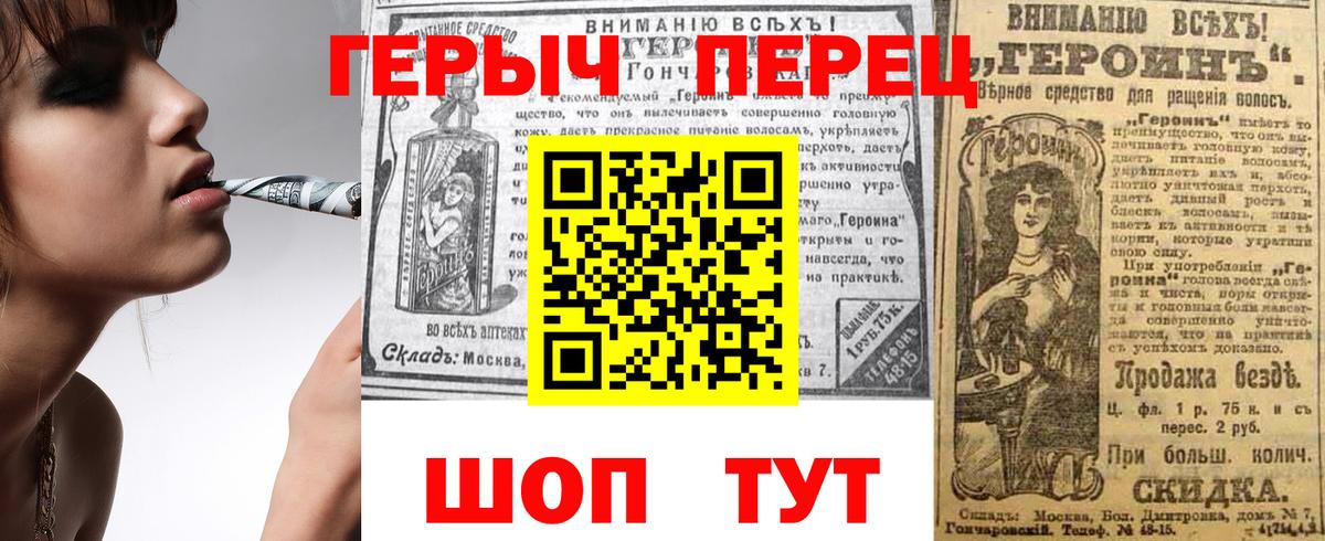 ГЕРОИН  Героин хмурый  Вход с VPN  Невинномысск 
