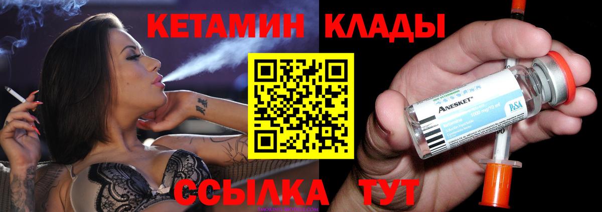 нарко площадка состав  Вход с VPN  Невинномысск  Кетамин ketamine 