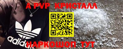 ALPHA-PVP Чебоксары