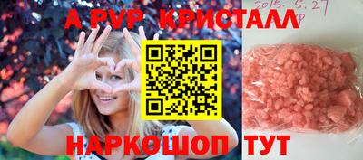 ALPHA-PVP Чебоксары