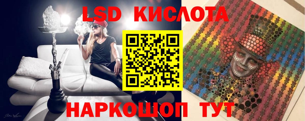 Невинномысск  LSD-25 экстази кислота  Вход с VPN  LSD-25 экстази кислота 