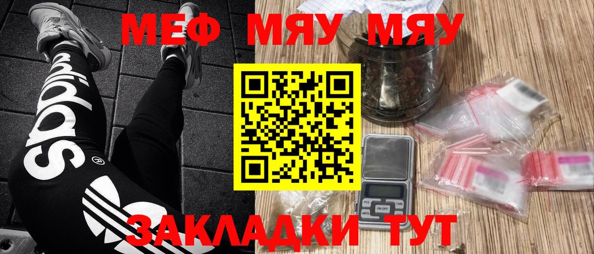 МЕФ  Невинномысск