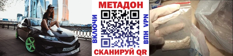 МЕТАДОН мёд Невинномысск