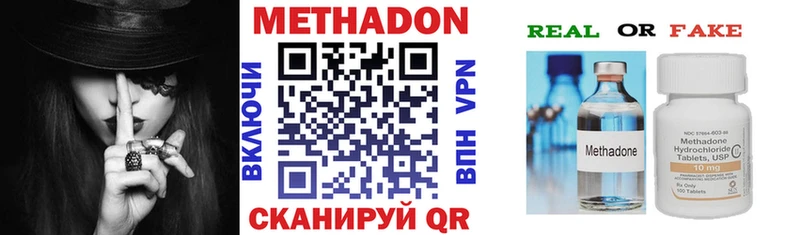 МЕТАДОН кристалл MEGA ссылки Невинномысск