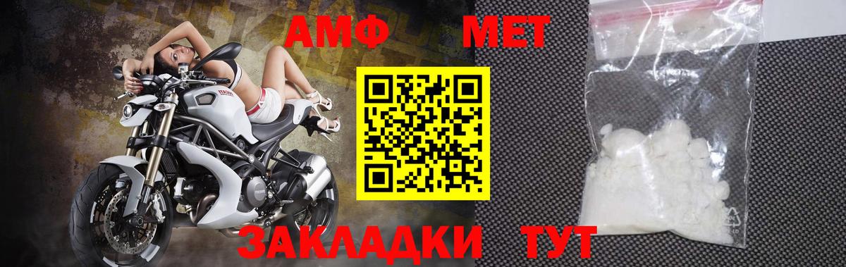 Метамфетамин витя Невинномысск